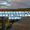 那个被羁押1277天后索赔2亿，终得54万的清华博士后来怎么样了？