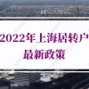 (深圳社保二档改一档公司变更信息)深圳社保二档变一档怎么操作