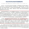 百万补贴, 提供住房, 购车免税, 留学生落户北上广有多香？
