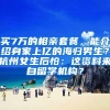 博士担任辅导员，真是“大材小用”吗？上海交通大学教师：首先要理清这些误区