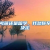 关于上海居转户的条件要求明晰