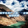 2019年深圳积分入户，你知道自己 能积多少分吗？