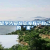 深圳房改引爆市场，中低收入人群都能买房，网友：就差一个深户了