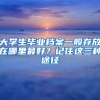 上海居转户延期至2024，新政未出，非沪籍现在该怎么办？