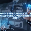 北上广深无户口无房无车，我居然在一线城市做了裸全职妈妈