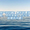 最新深圳落户深圳指南，非全日制学历，目前最快速的入户方案