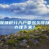 迁户口不用两头跑了，沪浙警方推出“跨省市户口网上迁移”