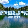 深圳积分入户暂停了吗？什么时间开放？