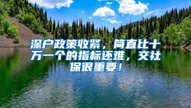 深圳积分入户暂停了吗？什么时间开放？