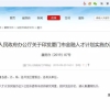 【注意】上海公积金缴存基数、比例、月缴存额上下限4月1日起调整！