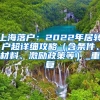 是不是深户没关系，只要住在深圳，你就能享受这13项福利