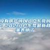 深圳二次房改政策重磅来袭，深户可以6折买房
