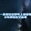 英国硕士diploma文凭如何办理国外学历学位认证