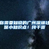 专家解读“港澳台居民居住证”新举措：体现真诚关心