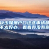 新增职业！2022年上海市居住证积分职业、工种目录最新变化