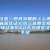 深圳市户籍员工，办理退休时要提供什么资料？