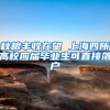 投资50亿元！深圳科技园佛山科创园落户佛山西站枢纽新城