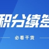 【政策时讯 】  2022留学生落户上海新政策！申请条件&社保缴纳时间要求！