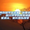 原创留学生迎来“新要求”，部分洋学历将不被国家承认，家长难以接受