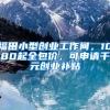 想让孩子参加上海中考、高考，最迟何时办居住证积分？