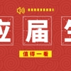 2021年深圳市南山区核准入户办理条件