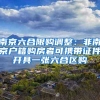社保和个税不是由同一家用人单位缴纳的可以落户上海吗？