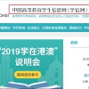 留学回国学历认证如何办理