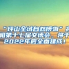 非沪籍上海买房条件有哪些？要居住证吗？