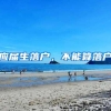 深圳人社：消费券难领！10万元创业补贴即申即领，你还要错过吗？