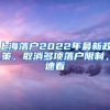 英国留学中，哪三所大学中介最喜欢拿来做保底？实际怎么样？