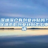 虽然留学回国人员证明取消，但有些材料还是不能丢