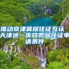重医口腔医院最大院区将落户，中央公园新添一所三甲医院