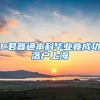 深圳试管婴儿纳入医保 你愿不愿意尝试