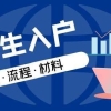问：人才引进落户上海之后才结婚，配偶可以落户上海吗？