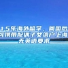 深圳中级职称入户步骤