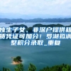 持证人员的春天要来了：哪些证书可以落户上海？一文看懂