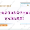2022年大专还能入深户吗（大专学历可以迁户口到深圳吗）