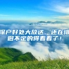 0元搞定北京户口？国内TOP7大学告诉了答案