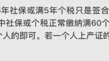 2022年珠海居住证如何进行办理
