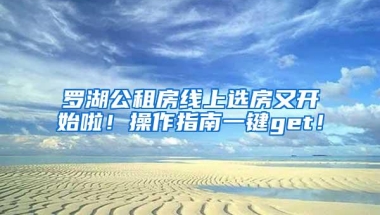 深圳市纯户积分入户？深圳市积分入户类别及申报