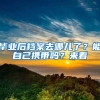 户口挂在公司集体户想要迁走怎么办？在深圳你要懂！