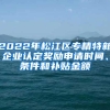 深户很难入吗？其实没有这么难 满满的干货