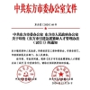 积分入户是不是只有满足100分才能申请入深圳户口？