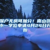 社保户籍变更如何办理？