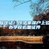 上海落户：自由职业者该如何参保？怎样最快拿到上海户口？