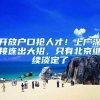 指南一文看懂，2022年落户杭州最新版政策