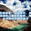 海滨留学｜留学生想要落户上海？档案这些事儿一定要弄清楚