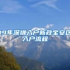 荔湾“白卡入户”条件，荔湾区2021年总量控制类引进人才入户细则