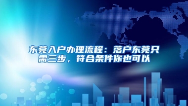拿到一纸「留学人员回国证明」竟然可以享受这么多福利