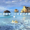 广东居住证不再设有效期，须每年签注一次